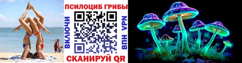 Псилоцибиновые грибы Magic Shrooms  Уфа 
